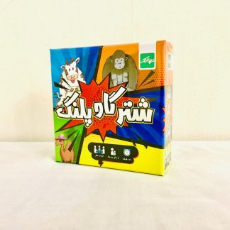 خرید و قیمت بازی شتر گاو پلنگ مدل نهالک