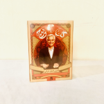 خرید و قیمت بازی گل یا پوچ فلزی