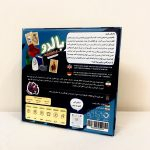 بازی فکری مدل بالدو