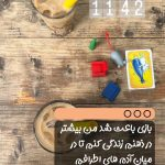 خرید و قیمت بازی بالدو