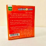 خرید و قیمت مکعب قصه گویی مدل نهالک