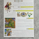 راز جنگل کلاسیک فکرآوران