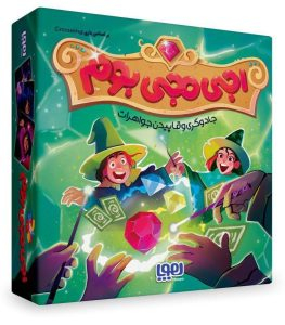 بازی اجی مجی بوم برند هوپا