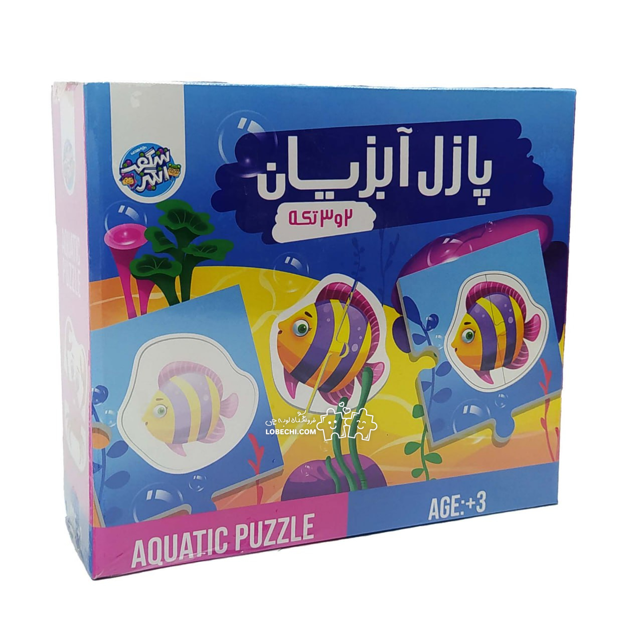 پازل آبزیان