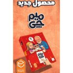 بازی ایرانی میم چی meme chi