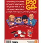 بازی ایرانی میم چی meme chi