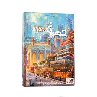 قیمت و خرید بازی تهران 1410
