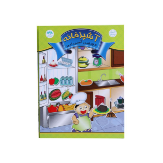جورچین آهنربایی آشپزخانه
